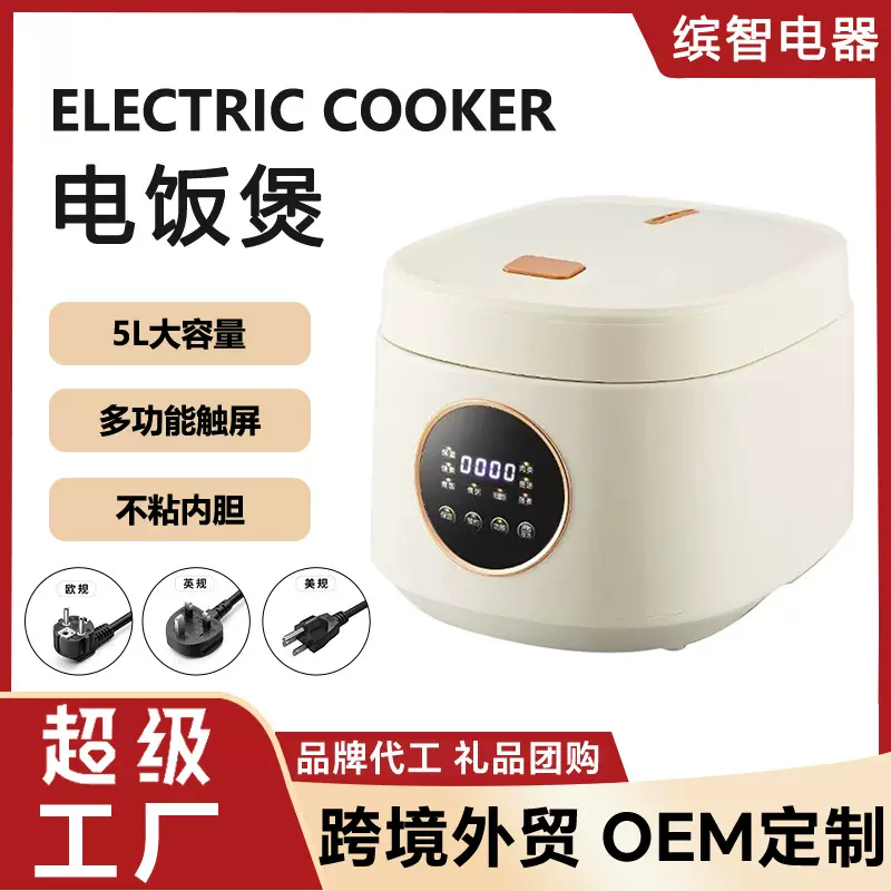 5升陶瓷釉电饭煲多功能ricecooker不粘锅内胆电饭锅触屏电饭煲