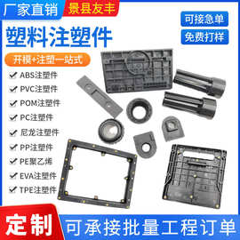 塑料注塑件塑料密封帽ABS塑料外壳汽车配件塑料异形件注塑加工件