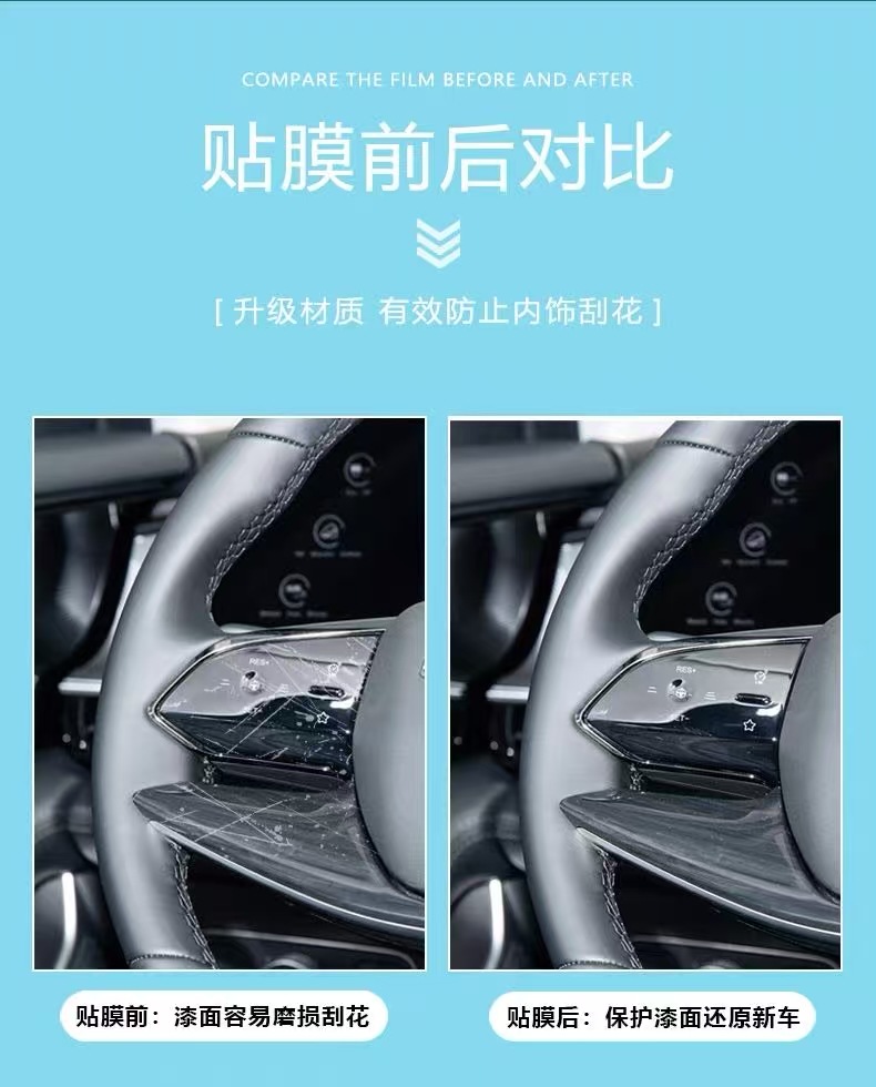 24-25 model Xingtu Lingyun screen interior film, navigation center console screen, Xingyao navigation protection, car interior film