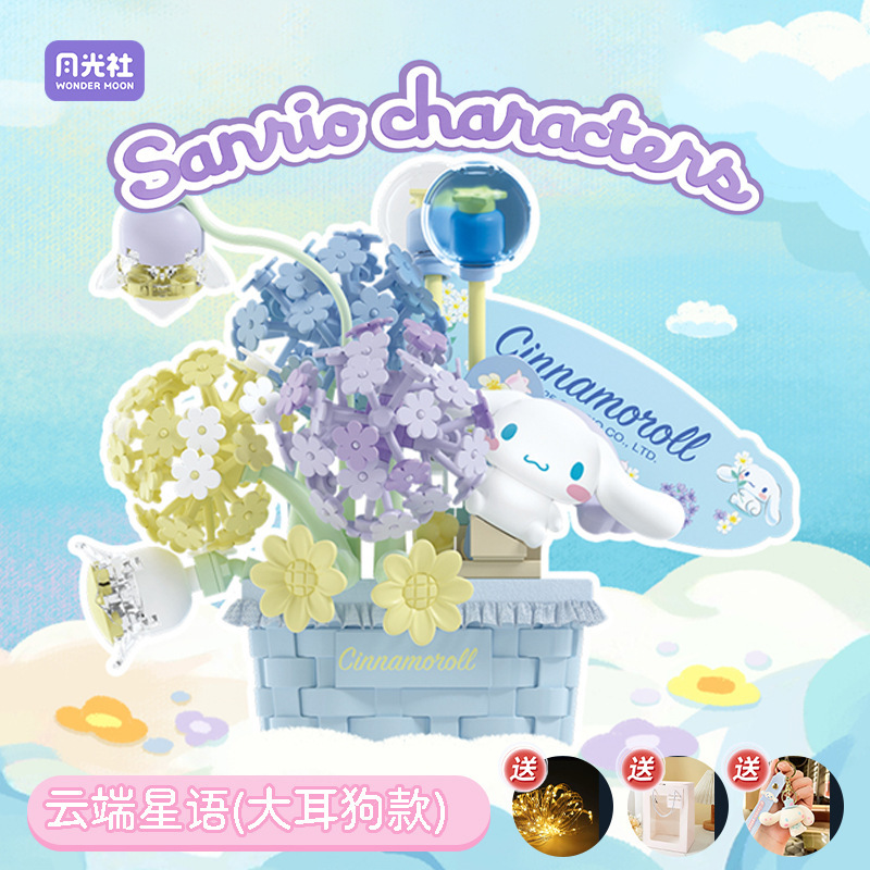 月光社三丽鸥繁花秘语hellokitty库洛米美乐蒂盲盒女生玩具礼物|undefined