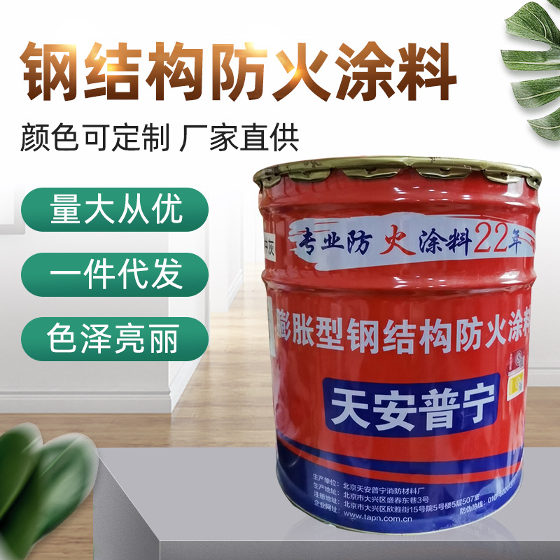 水性防火涂料室外室内膨胀型薄型厚型钢结构涂耐腐蚀
