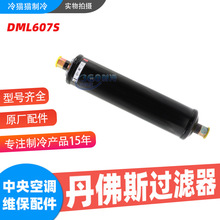 ����˹Һ���ø����^�V��DML606S 023Z0225 DML607S 023Z0073 18mm