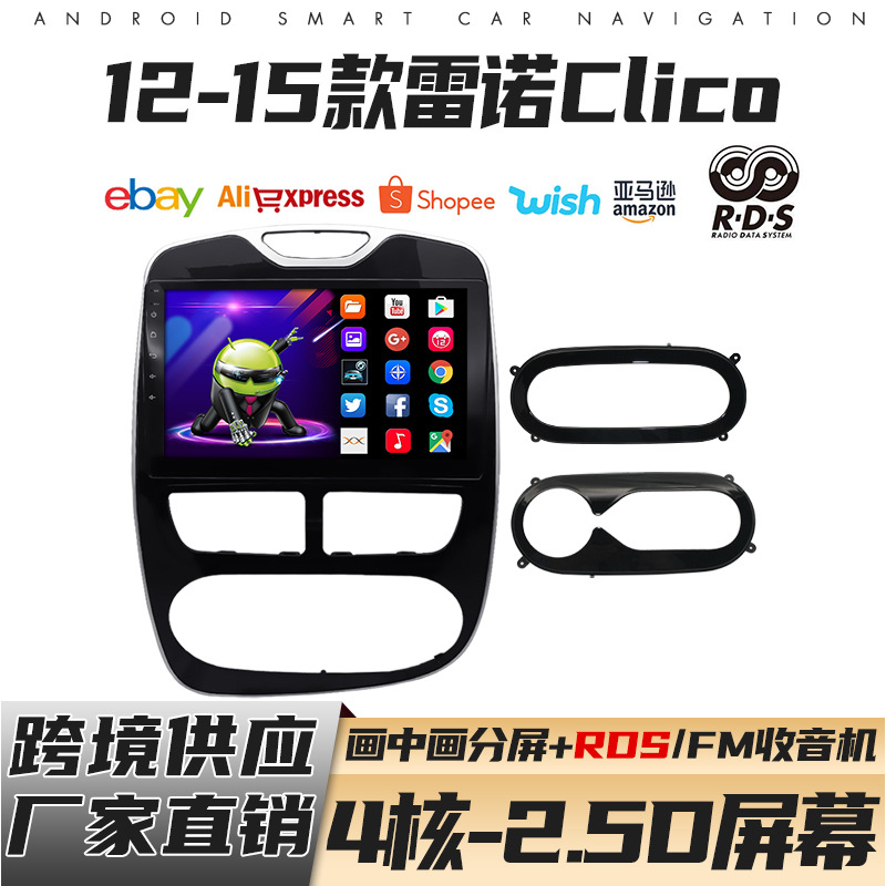 Aplicable a 12-15 Renault Clico automático y manual Android navegación MP5 jugador GPS máquina todo en uno