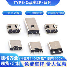 TYPE-Cĸ��2pinϵ����ʽ90��ֱ�����N����USB�ӿ��B����typecĸ��