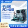 活塞式定制低温全套机组