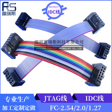 IDC线 LED拼接屏线 2651灰排线 智能互动屏排线  DB9串口线数据线