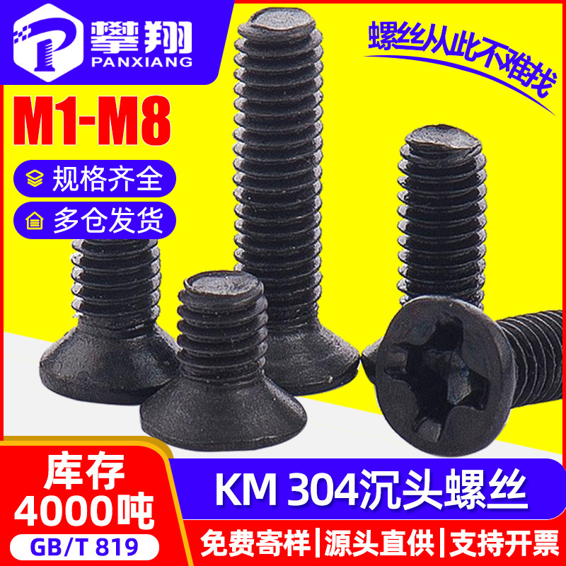 304 Stainless Steel Black Countersunk Head Screws Cross Flat Head Machine Screws Black Zinc Plated Screws M2/M3/M4/M5 304 Stainless Steel Black Countersunk Head Screws Cross Flat Head Machine Screws Black Zinc Plated Screws M2/M3/M4/M5