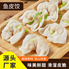 Chaozhou Dumpling skin Quick-freeze Dumplings DAHAO Fish roll Slip the fish Fish ball Boiled dumplings Hot Pot Ingredients specialty