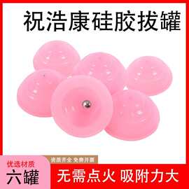 医用硅胶气罐拔罐器家用套负压真空吸湿走罐易吸痧湿气美容院大号
