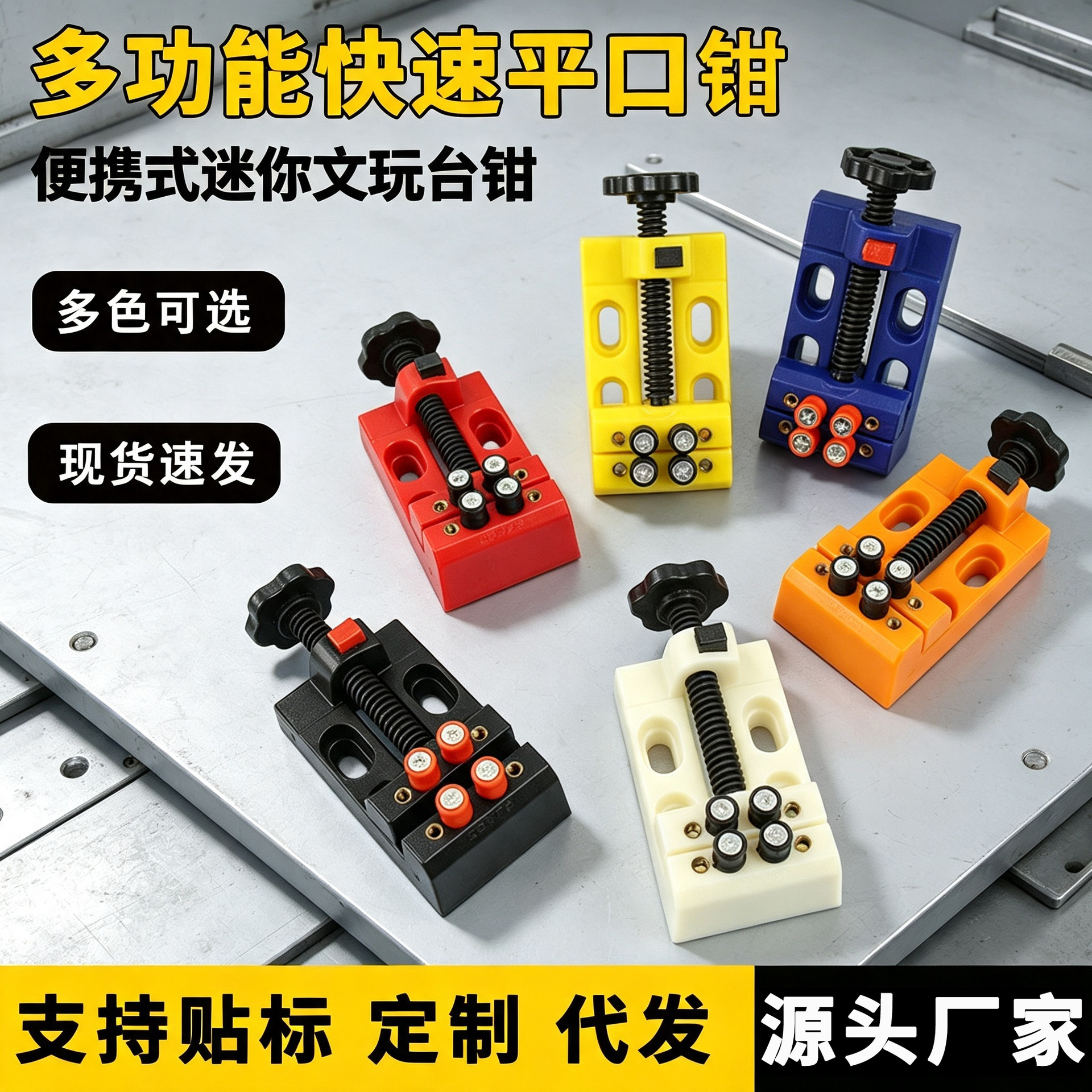 平口台钳八孔台虎桌钳迷你小夹床文玩菩提核桃印床固定器夹持工具