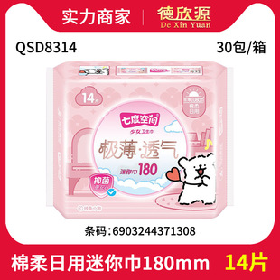 Distribution and Wholesale of Seven Dimensions Qsd8314 Girls' Mini Ultra-Thin Cotton Soft Surface Sanitary Napkins 180mm 14 Pieces