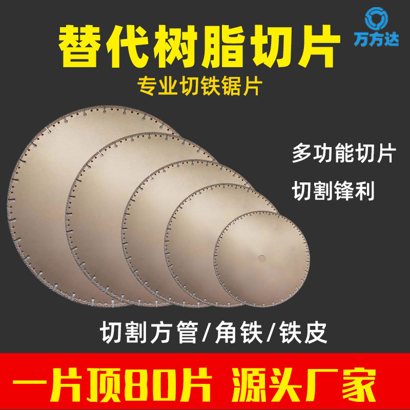现货金刚石切割片250*25.4切木头 角铁 槽钢  铁皮 方管 锋利锯片
