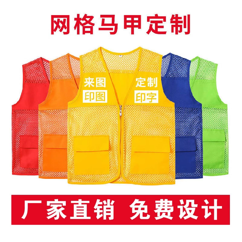 Жилет для волонтеров, сетчатый жилет, рабочий жилет, дышащий сетчатый жилет для курьеров, жилет для волонтеров-водителей, красный жилет, спецодежда для работы на открытом воздухе