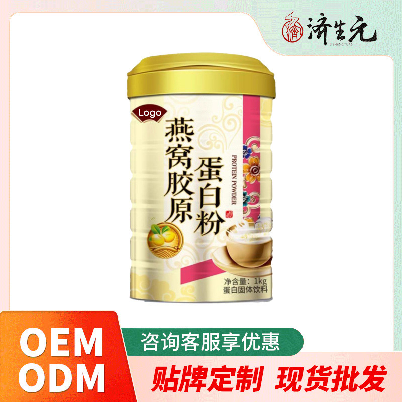 Bird's Nest Collagen Powder Oem Solid Beverage Oem Manufacturer Customized Factory Wholesale Odm Multiple Specifications Bird's Nest Collagen Powder Oem Solid Beverage Oem Manufacturer Customized Factory Wholesale Odm Multiple Specifications