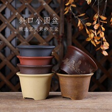 紫砂花盆小号斜口边小圆盆铁画轩复古中国风盆景绿植多肉