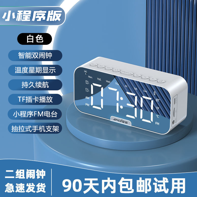 [Reloj despertador para estudiantes] Altavoz inteligente 2024 Nuevo altavoz pequeño Bluetooth inalámbrico de alta calidad portátil de gama alta