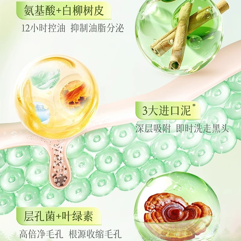 buv绿泥洗面奶叶绿素控油细腻毛孔去黑头男女通用清爽洁面祛痘2.0|undefined