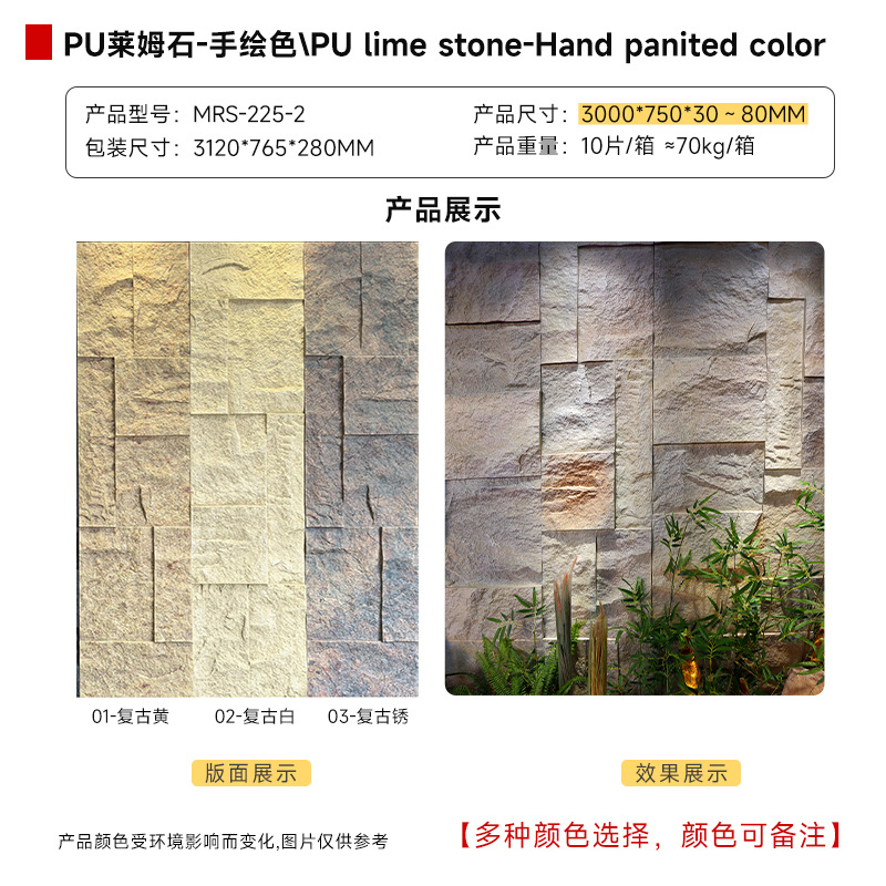 라임스톤-핸드페인팅 컬러 3000*750*80丨대형보드 [색상비고]