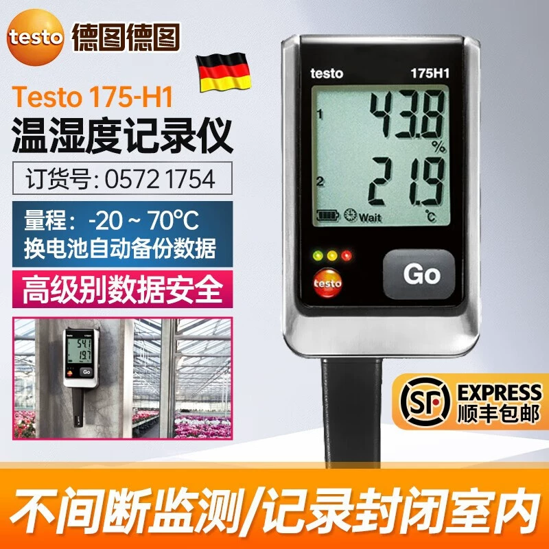 Desto testo175H1/T1 Регистратор температуры и влажности промышленного класса высокоточный электронный датчик температуры и влажности настенный тип