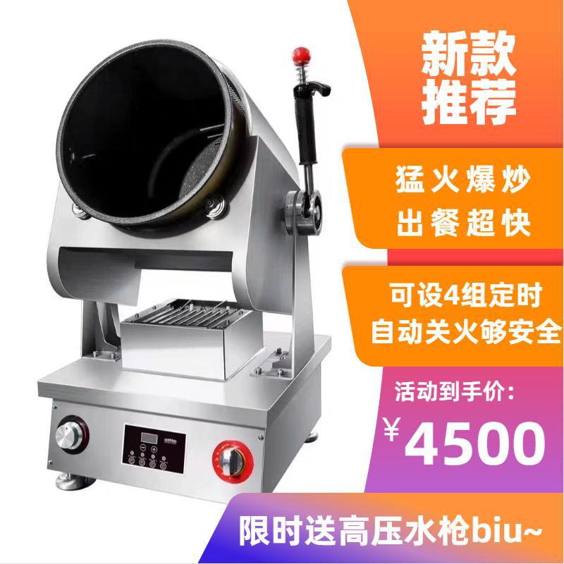 赛米控炒菜机商用 厨房智能全自动多功能电磁滚筒炒菜锅 炒饭机