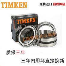 ����������ķ��TIMKEN Ӣ�ƹ������ 73551 73876CD �豸��е���