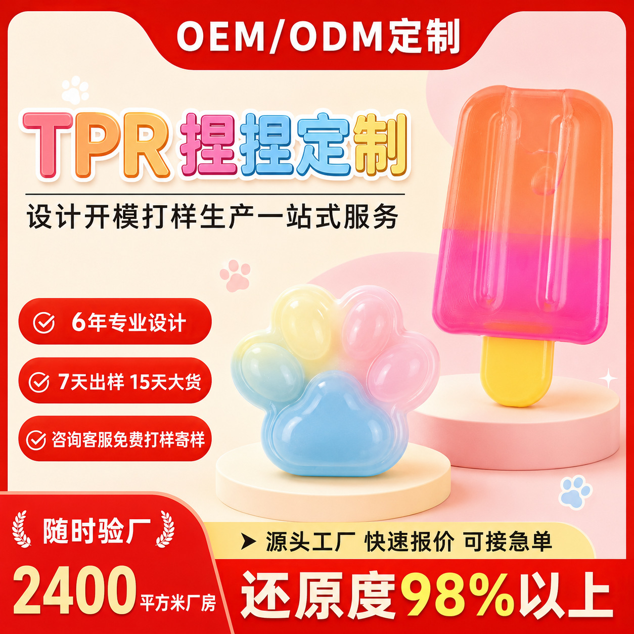 捏捏乐定制解压玩具tpr捏捏网红玩具定制万圣节包子ODM来图开模