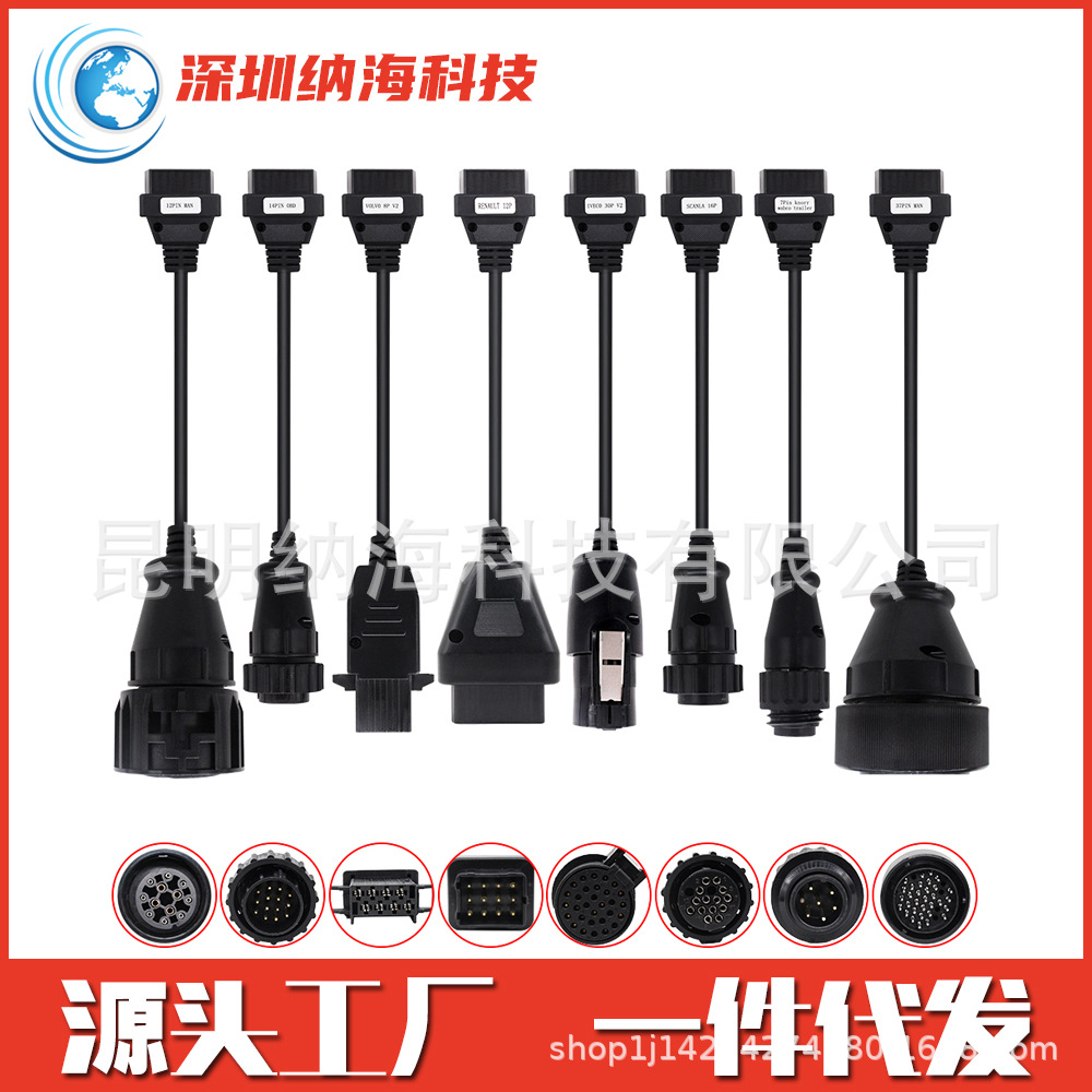 Truck Cables Pro OBD2 OBDII car cable Trucks 8PCS 卡车连接线