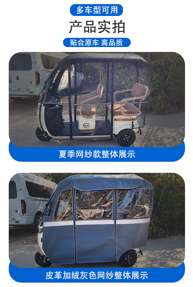 Special Rain Curtain and Canopy for Bird Q5, Windproof, Sunproof, and Cold-Resistant, Integrated Tricycle Cover, Thickened and Warm