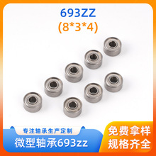 �F؛ɢ���L��693ZZ΢���S��3*8*4늙C��ߴ�ĥ�C���D�o��С�S��