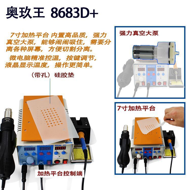 Aojiuwang 8683D ホットエアガンはんだ除去ステーション携帯電話画面真空加熱分離機スリーインワン熱風ステーション|undefined