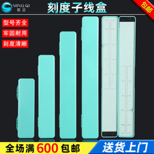 垂钓用品竞技透明子线盒带刻度标尺全绒布子线仕挂盒渔具配件批发