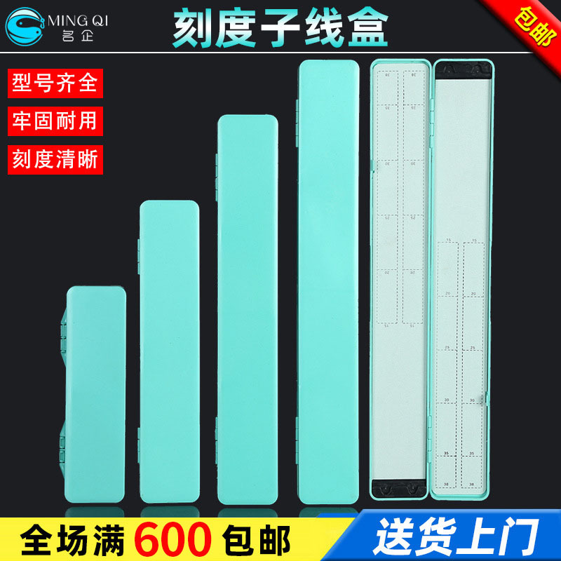 垂钓用品竞技透明子线盒带刻度标尺全绒布子线仕挂盒渔具配件批发