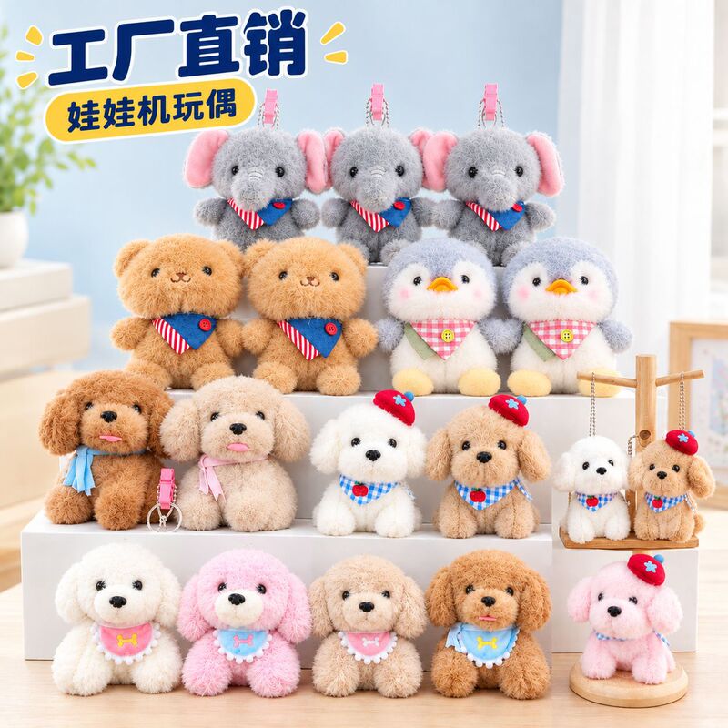 New high-quality plush doll charms, cartoon bag pendants, keychains, and miniature dolls