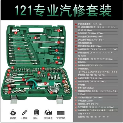 Set, Socket Auto Repair | Mühərrik tənzimləmə alətləri