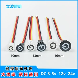 感应开关;LED灯控制器;LED硬灯条