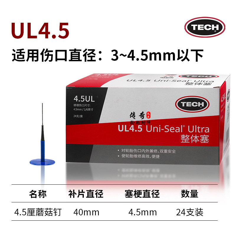 4.5cm 버섯못 UL4.5 [4.5cm, 24개] 내외부 이중안전