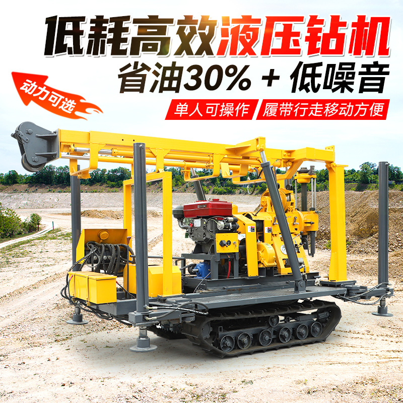 液压水井钻机230米履带钻井机农用打井机全液压水井勘探钻机