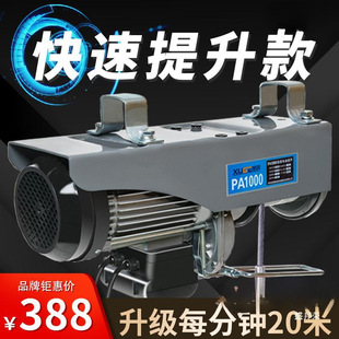 Mini electric hoist 220V crane household small lifting hoist 1 ton/0.5T winch decoration crane