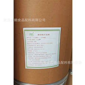 磷脂酰丝氨酸复合神经酸PS丝氨酸磷脂   现货供应