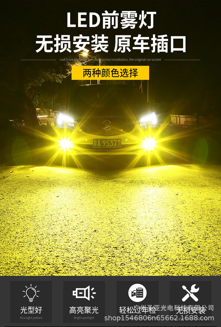 厂家批发汽车LED大灯 青柠檬 /黄金光汽车改装远近光车灯led雾灯-阿里巴巴