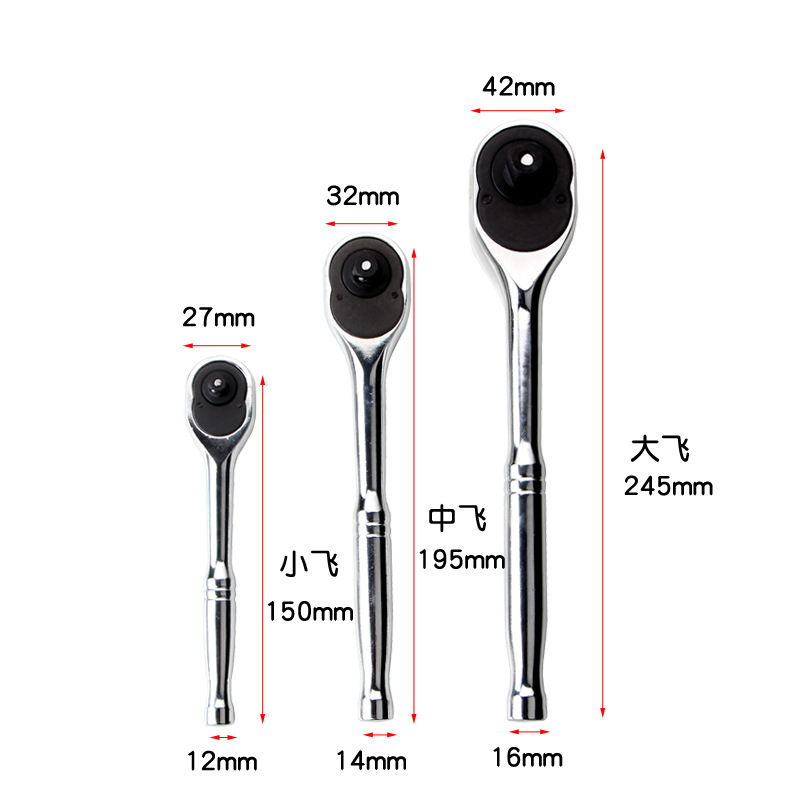套筒棘轮扳手1/2大飞3/8中飞1/4小飞快速扳子汽修修车工具套装