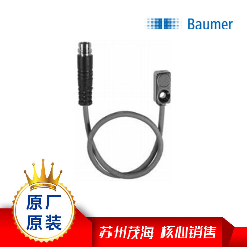 苏州茂海优势供应堡盟 Baumer全线产品IWRM 30U9501