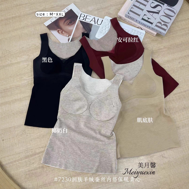 美月馨7230羊绒蚕丝无痕保暖背心柔软舒适修身百搭内衣|undefined