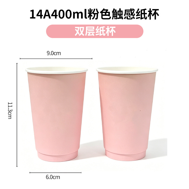 14A400ml ピンクタッチ紙コップ 1個