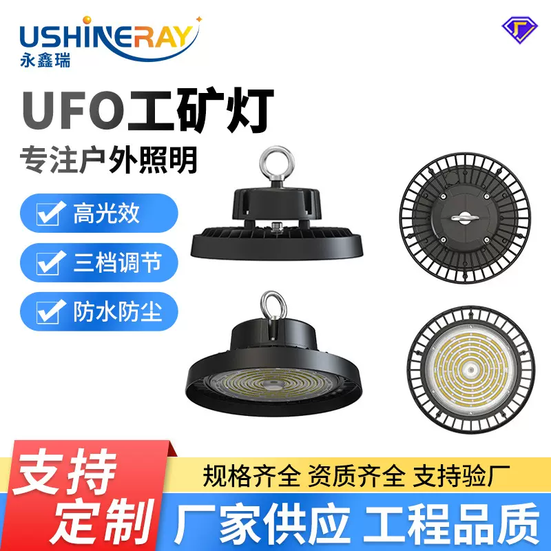 厂家批发led高棚灯高光效工矿灯防水防尘UFO工厂灯车间厂房照明灯