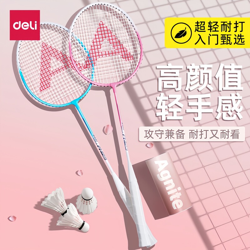 Deli Badminton Racket Is Lightweight and Durable, with a Design That Feels Light in Hand and Offers Both Offensive and Defensive Capabilities, Suitable for Students' Training and Back-To-School Stationery Deli Badminton Racket Is Lightweight and Durable, with a Design That Feels Light in Hand and Offers Both Offensive and Defensive Capabilities, Suitable for Students' Training and Back-To-School Stationery