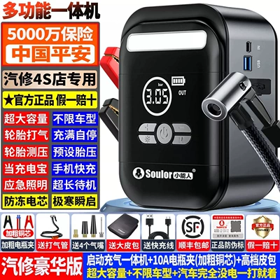 All-In-One Device, Car Battery — Other Automotive Safety Supplies - luxury-auto-repair-rescue-edition-multi-functional-jump-starter-air-compressor-combo-extra-large-capacity-unlimited-vehicle-compatibility-rapid-tire-inflation-pressure-monitoring-carrying-case