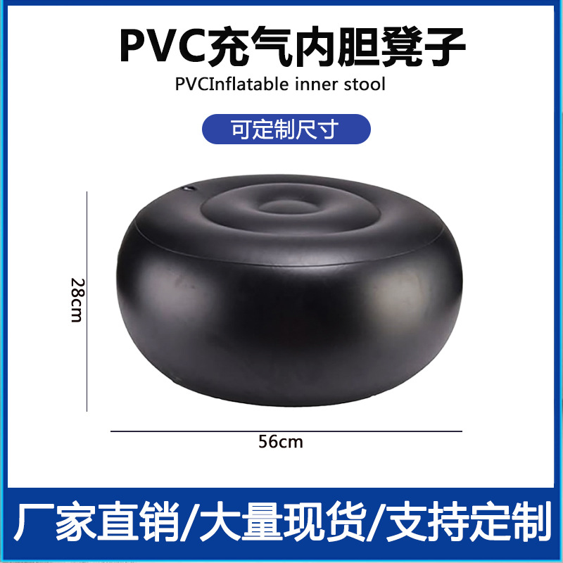 PVC充气凳子工厂生产供应圆凳充气布套内胆懒人沙发便携式可折叠