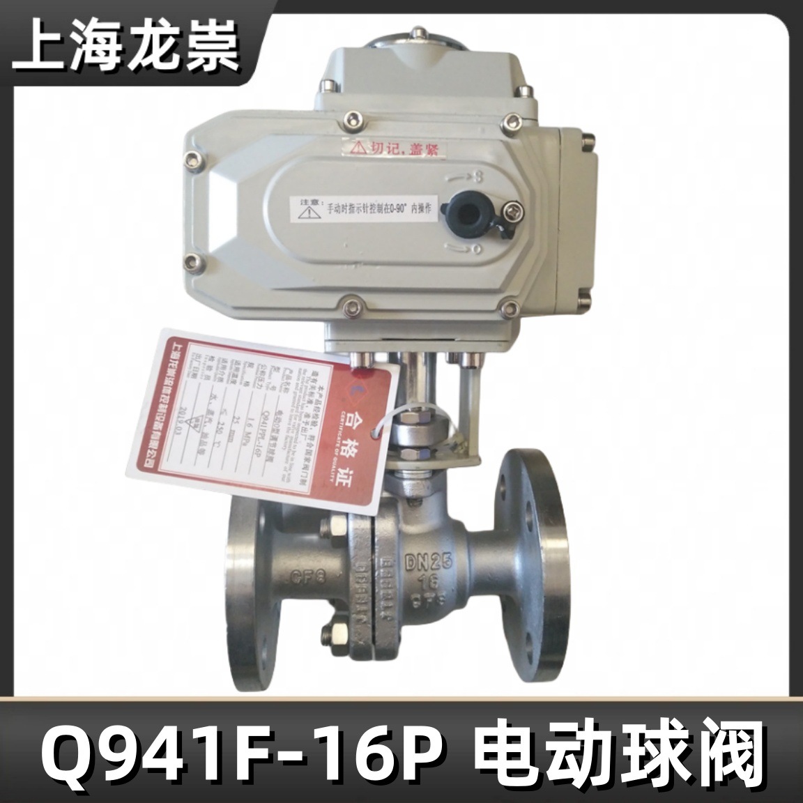 Q941F-16P电动球阀Q941Y电动硬密封球阀高温高压电动切断阀高耐压