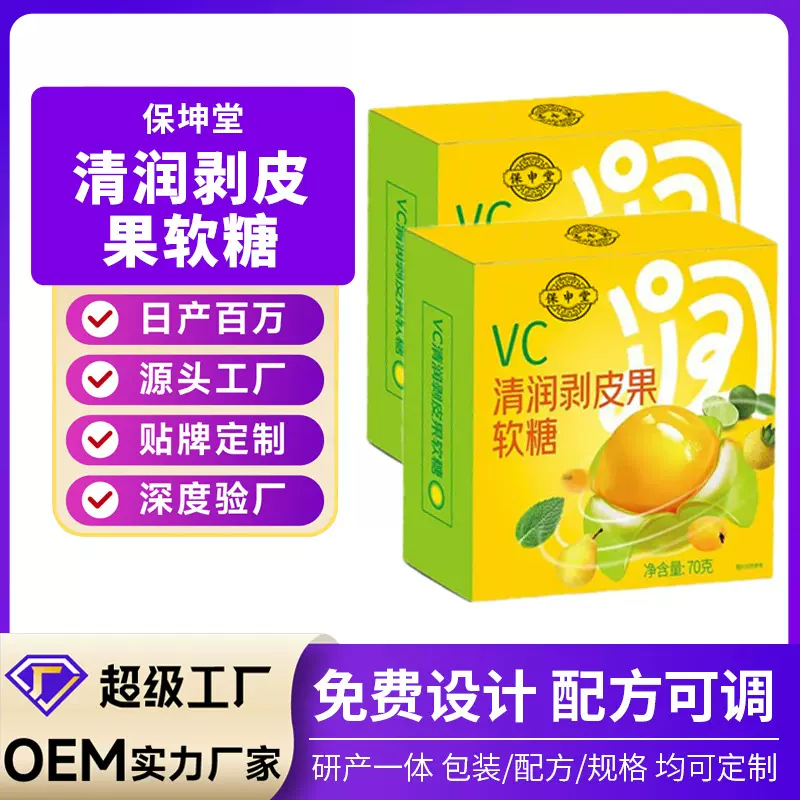 新式软糖VC清润网红休闲小零食剥皮糖果汁软糖专属散装摆摊小吃